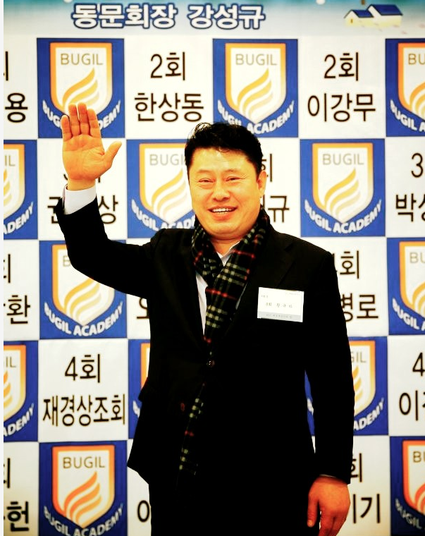 제16대 북일고 재경총동문회장 황규하
